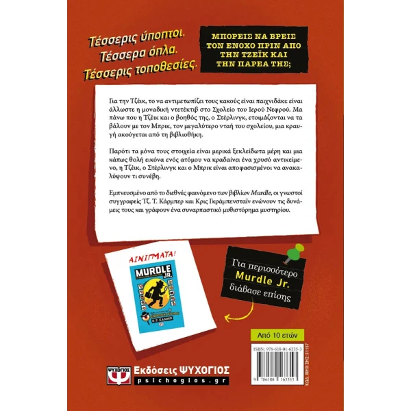 BOOK MURDLE JR DETECTIVE IN ACTION