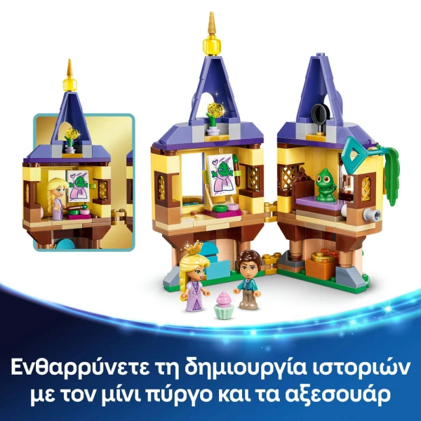 LEGO® DISNEY PRINCESS RAPUNZEL\'S MINI TOWER