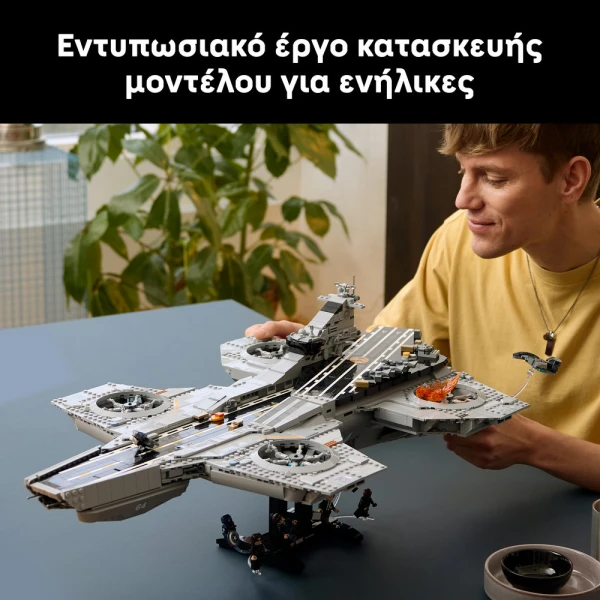 LEGO®  MARVEL S.H.I.E.L.D. HELICARRIER