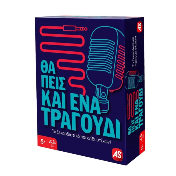 AS GAMES ΕΠΙΤΡΑΠΕΖΙΟ ΠΑΙΧΝΙΔΙ ΘΑ ΠΕΙΣ ΚΑΙ ΕΝΑ ΤΡΑΓΟΥΔΙ ΓΙΑ ΗΛΙΚΙΕΣ 8+ ΧΡΟΝΩΝ ΚΑΙ 2+ ΠΑΙΚΤΕΣ