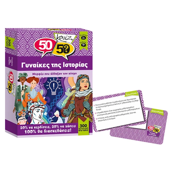 50-50 GAMES QUIZ WOMEN OF HISTORY 