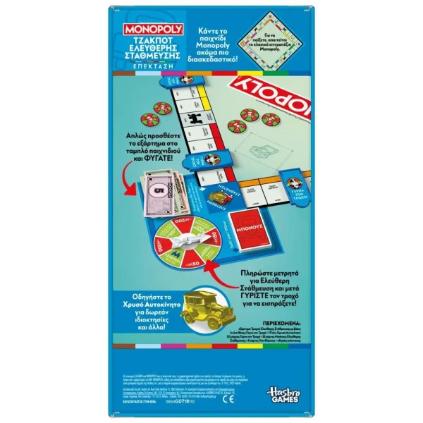 EXPANSION FOR BOARD GAME MONOPOLY FREE PARKING JACKPOT