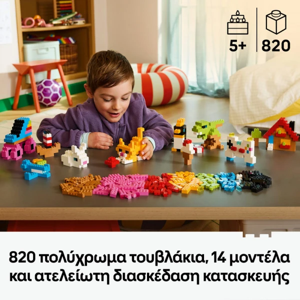 LEGO® CLASSIC ΔΗΜΙΟΥΡΓΙΚΑ ΠΟΛΥΧΡΩΜΑ ΤΟΥΒΛΑΚΙΑ