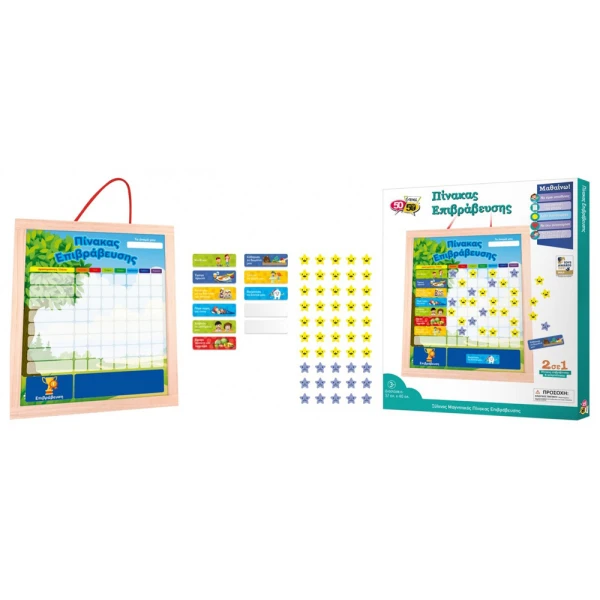 WOODEN MAGNETIC REWARD BOARD & WHITEBOARD 50106
