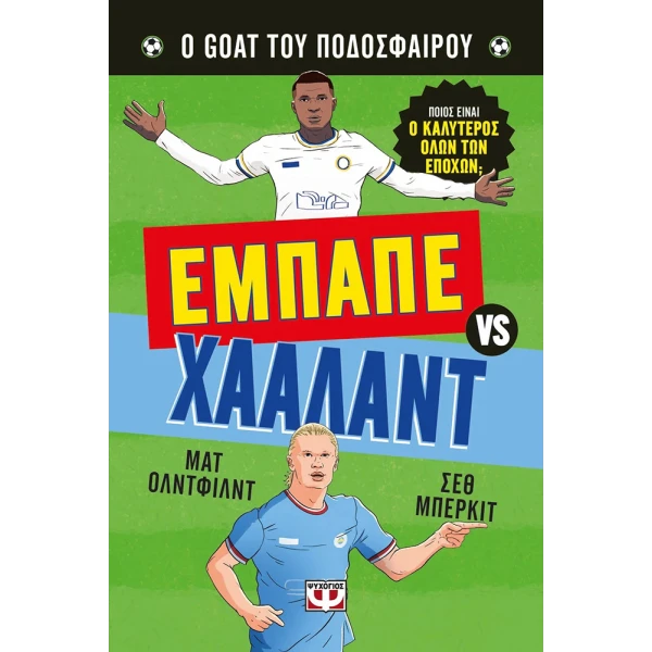 BOOK FOOTBALL GOAT - MBAPPE VS HAALAND