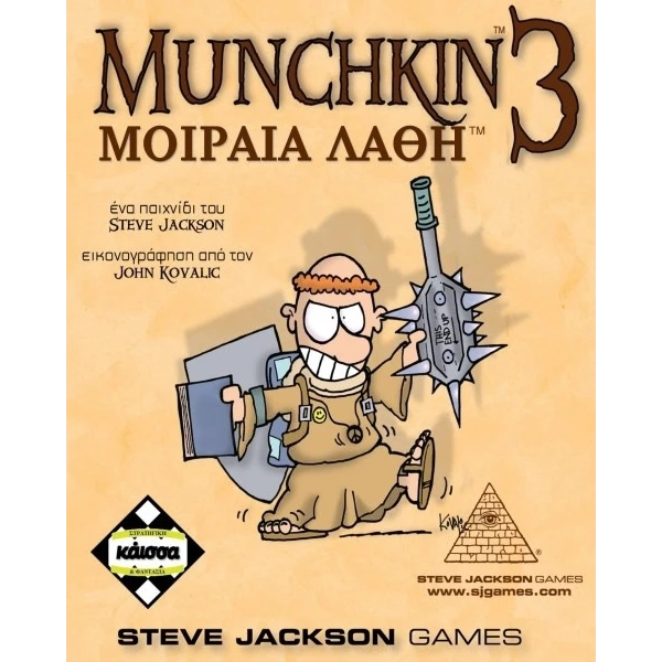 KAISSA TABLE GAME UNCHKIN 3 FATAL ERRORS (EXTENSION)