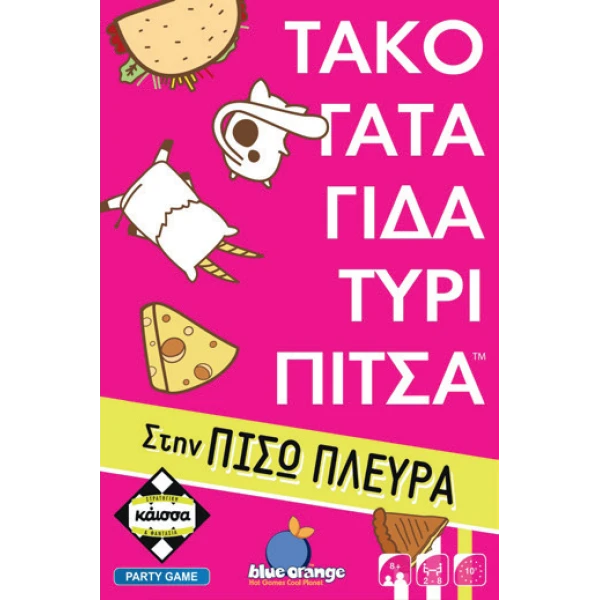 ΚΑΙΣΣΑ ΠΑΙΔΙΚΟ ΕΠΙΤΡΑΠΕΖΙΟ ΤΑΚΟ ΓΑΤΑ ΓΙΔΑ ΤΥΡΙ ΠΙΤΣΑ ΣΤΗΝ ΠΙΣΩ ΠΛΕΥΡΑ