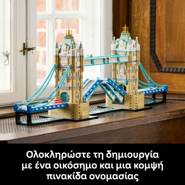 LEGO ARCHITECTURE TOWER BRIDGE