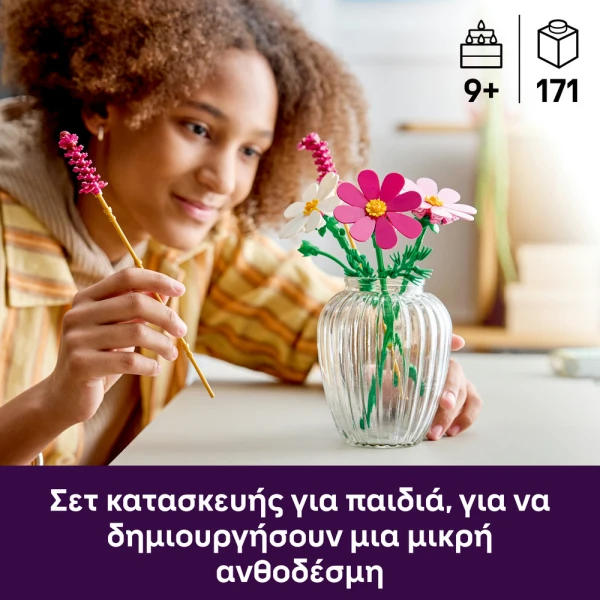 LEGO® BOTANICALS ΛΟΥΛΟΥΔΙΑ ΚΟΣΜΟΣ