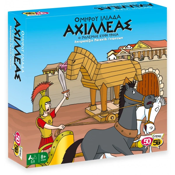 50-50 GAMES ΕΠΙΤΡΑΠΕΖΙΟ ΠΑΙΧΝΙΔΙ ΑΧΙΛΛΕΑΣ