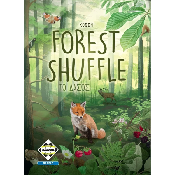 ΚΑΙΣΣΑ ΕΠΙΤΡΑΠΕΖΙΟ ΠΑΙΧΝΙΔΙ FOREST SHUFFLE – ΤΟ ΔΑΣΟΣ