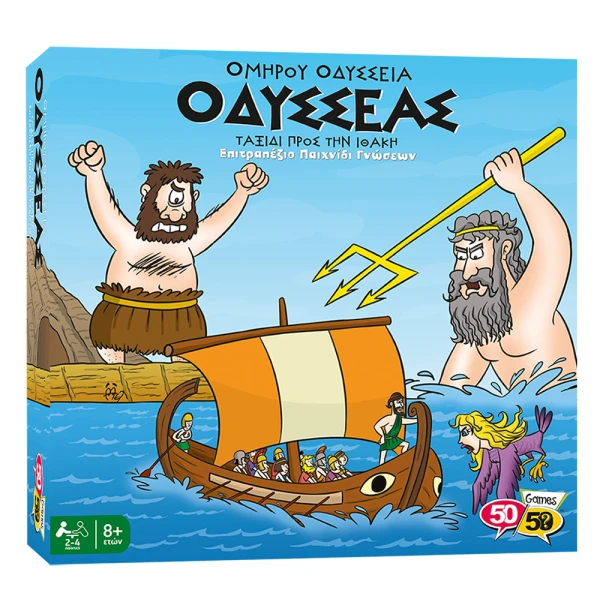 50-50 GAMES ΕΠΙΤΡΑΠΕΖΙΟ ΠΑΙΧΝΙΔΙ ΟΔΥΣΣΕΑΣ