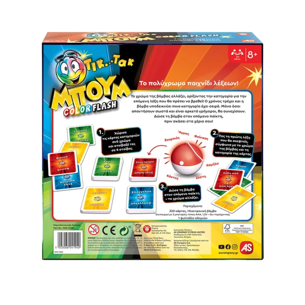 AS GAMES BOARD GAME ΤΙΚ ΤΑΚ ΒΟΟΜ FOR AGES 8+ AND 3+ PLAYERS