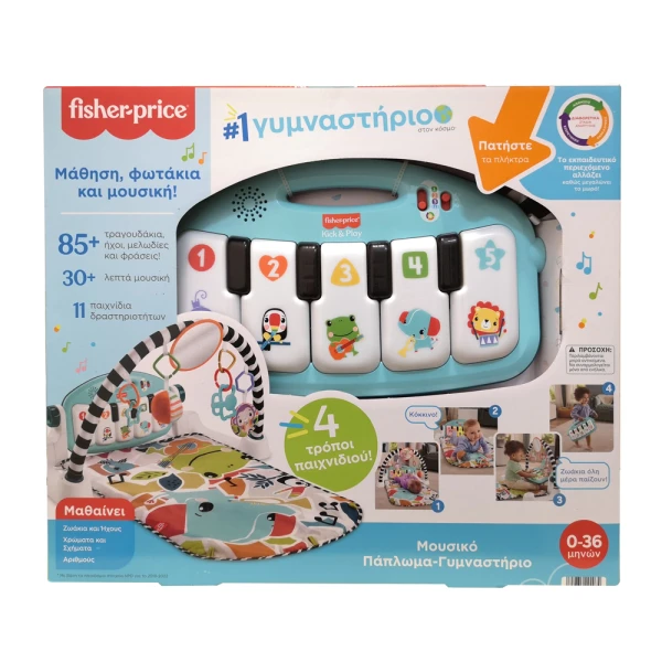 FISHER PRICE ΕΚΠΑΙΔΕΥΤΙΚΟ ΓΥΜΝΑΣΤΗΡΙΟ ΜΟΥΣΙΚΟ ΠΙΑΝΑΚΙ
