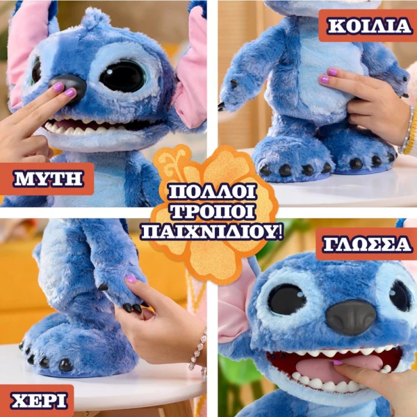 STITCH THE ULTIMATE PLUSH 28 cm WITH FUNCTIONS
