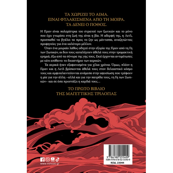 BOOK FAEBOUND EL-ARIFI SAARA