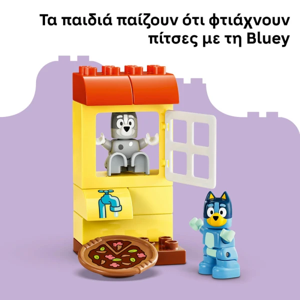 LEGO DUPLO® Η ΜΑΦΙΝ ΚΑΙ Η ΜΠΛΟΥΙ ΦΤΙΑΧΝΟΥΝ ΠΙΤΣΕΣ