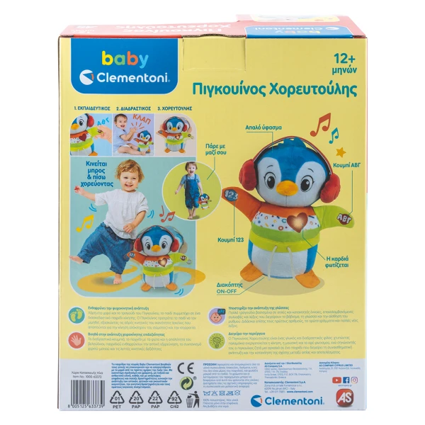 BABY CLEMENTONI ΒΡΕΦΙΚΟ ΠΑΙΧΝΙΔΙ ΠΙΓΚΟΥΙΝΟΣ ΧΟΡΕΥΤΟΥΛΗΣ (ΜΙΛΑΕΙ ΕΛΛΗΝΙΚΑ)