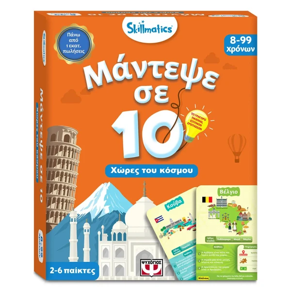 ΕΠΙΤΡΑΠΕΖΙΟ ΚΑΡΤΩΝ SKILLMATICS ΜΑΝΤΕΨΕ ΣΕ 10 - ΧΩΡΕΣ ΤΟΥ ΚΟΣΜΟΥ