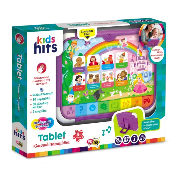 KIDS HITS TABLET ΚΛΑΣΙΚΑ ΠΑΡΑΜΥΘΙΑ 