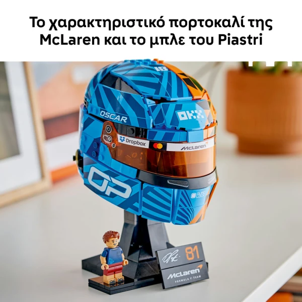 LEGO® EDITIONS McLAREN MASTERCARD F1 TEAM OSCAR PIASTRI HELMET