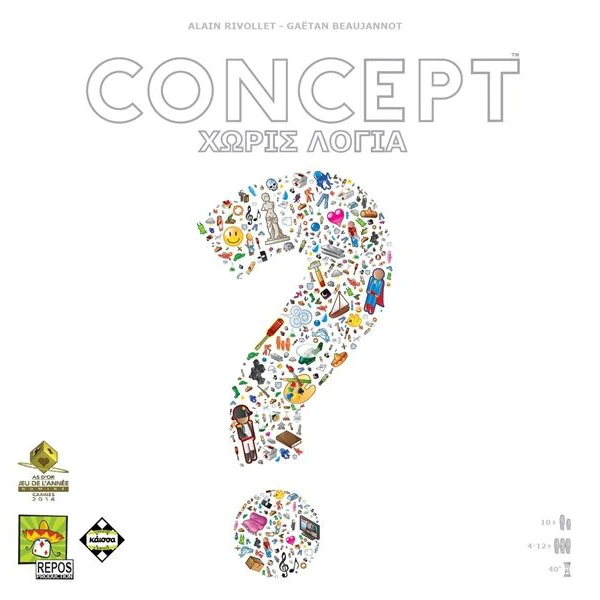 ΚΑΙΣΣΑ ΕΠΙΤΡΑΠΕΖΙΟ ΠΑΙΧΝΙΔΙ CONCEPT ΧΩΡΙΣ ΛΟΓΙΑ