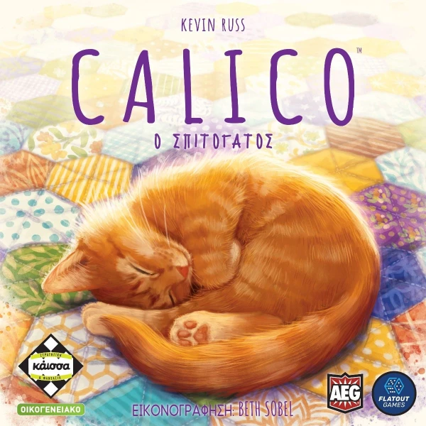 ΚΑΙΣΣΑ ΟΙΚΟΓΕΝΕΙΑΚΟ ΕΠΙΤΡΑΠΕΖΙΟ CALICO