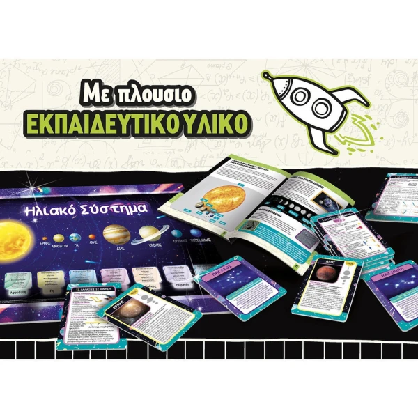 LISCIANI I\'M A GENIUS SCIENCE ΑΝΑΚΑΛΥΨΕ ΤΟ ΔΙΑΣΤΗΜΑ