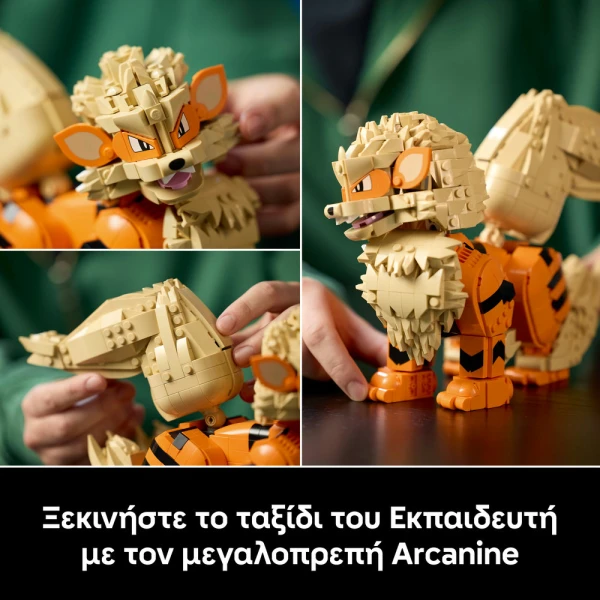 LEGO®  POKEMON™ ARCANINE