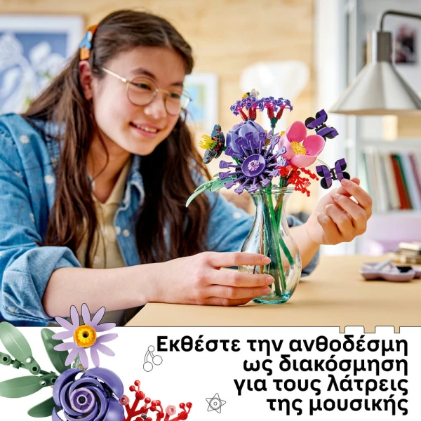 LEGO® BOTANICALS OLIVIA RODRIGOS FLOWER BOUQUET