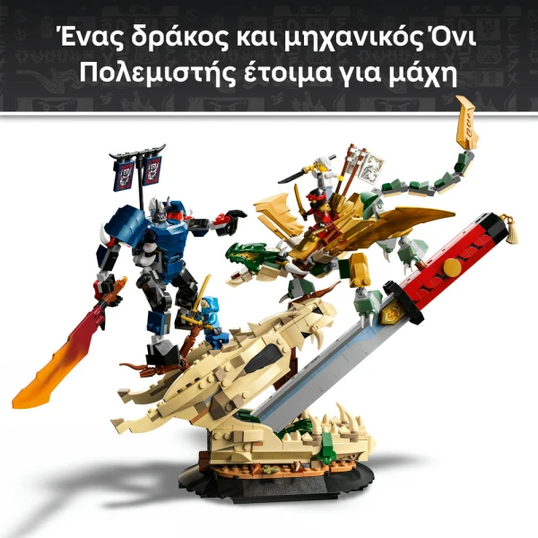 LEGO® NINJAGO® BATTLE AT THE DRAGON\'S BLADE