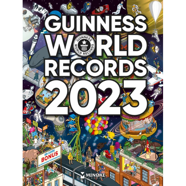 ΒΙΒΛΙΟ GUINNESS WORLD RECORDS 2023