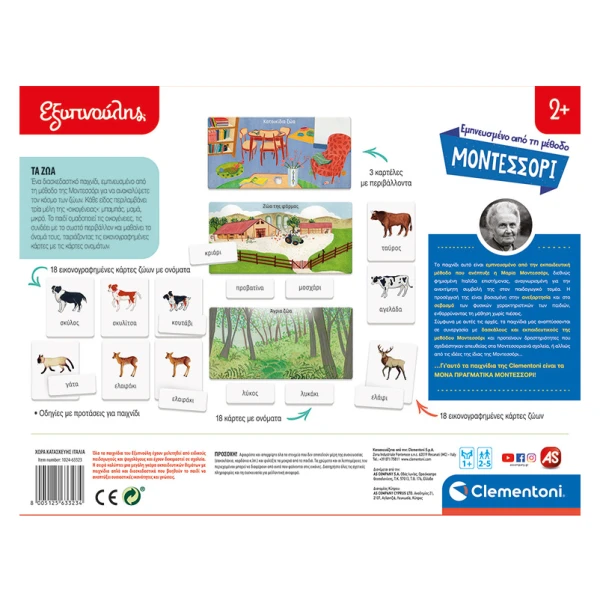 SAPIENTINO MONTESSORI EDUCATIONAL GAME ANIMALS AND PUPPIES FOR AGES 2+