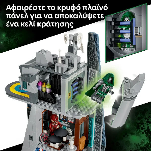 LEGO® MARVEL AVENGERS DOOMSDAY ΝΕΟΣ ΠΥΡΓΟΣ ΤΩΝ ΕΚΔΙΚΗΤΩΝ