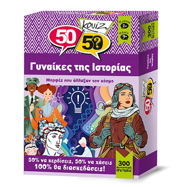 50-50 GAMES QUIZ WOMEN OF HISTORY 