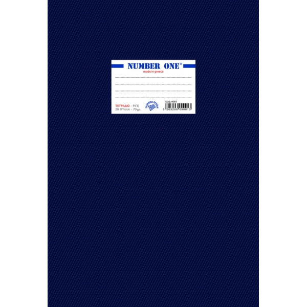 NOTEBOOK PIN NUMBER ONE 17Χ24 STRIPED 20 SHEETS BLUE