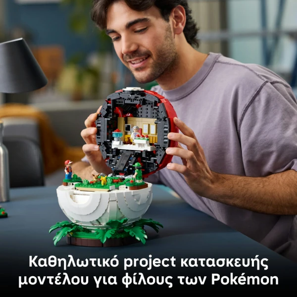 LEGO®  POKEMON™ ΕΜΒΛΗΜΑΤΙΚΕΣ ΣΤΙΓΜΕΣ ΕΚΠΑΙΔΕΥΤΗ ΠΟΚΕΜΠΟΛ