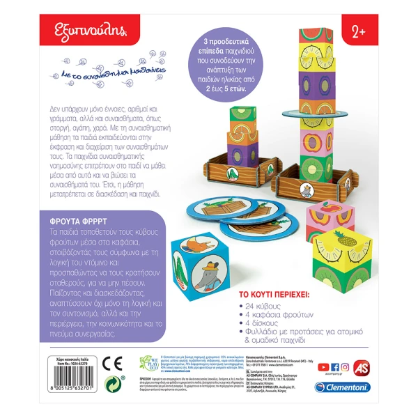 SAPIENTINO EDUCATIONAL GAME FUNNY FRUITS FOR AGES 2+