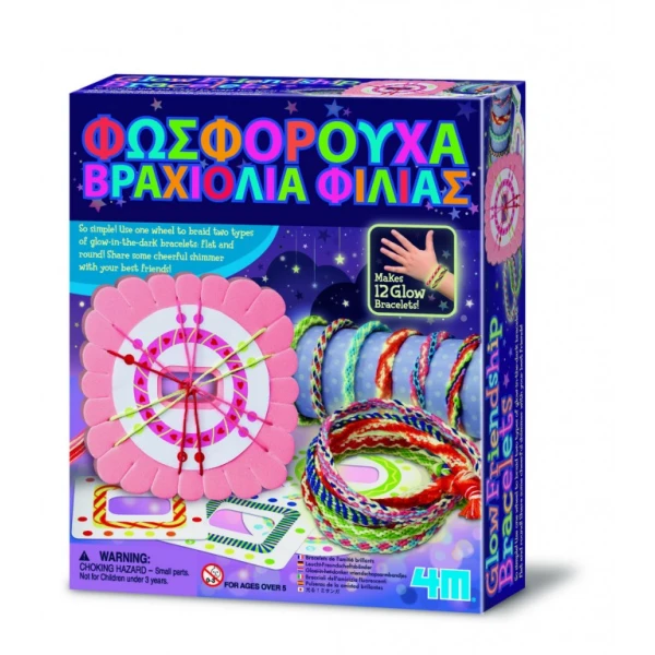 4M ΚΑΤΑΣΚΕΥΗ ΦΩΣΦΟΡΙΖΕ ΒΡΑΧΙΟΛΙΑ ΦΙΛΙΑΣ