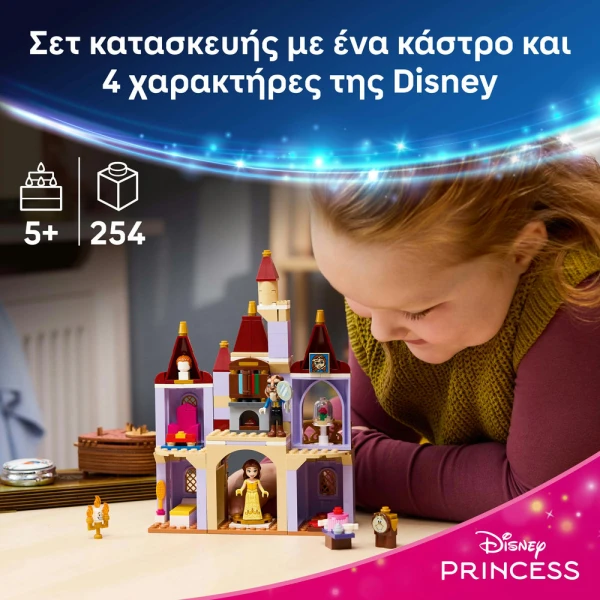 LEGO® DISNEY PRINCESS BELLE & THE BEAST\'S ENCHANTED CASTLE