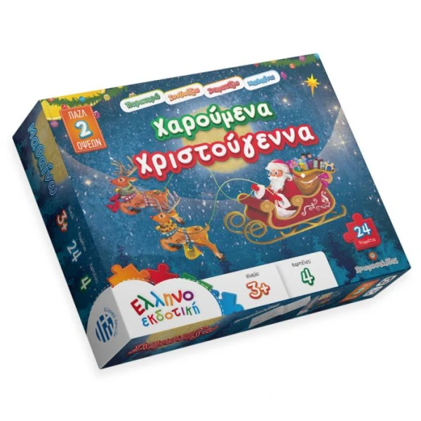 PUZZLE 24 pcs HAPPY CHRISTMAS