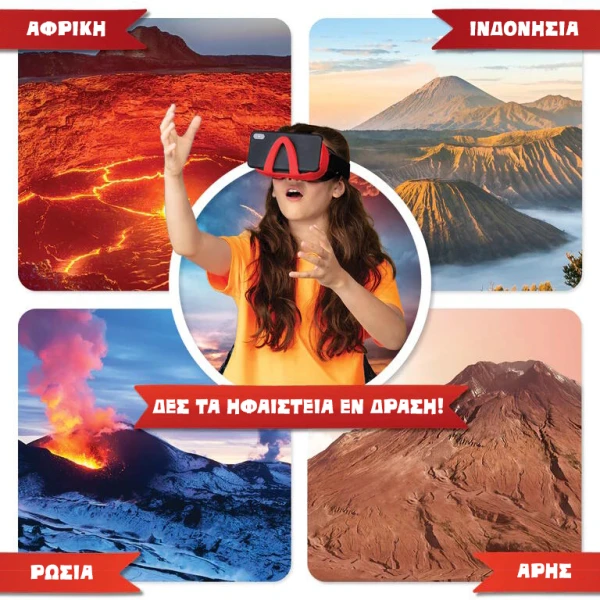 ABACUS BRANDS VOLCANO LAB VR - ΕΠΙΣΤΗΜΟΝΙΚΟ ΣΕΤ ΕΙΚΟΝΙΚΗΣ ΠΡΑΓΜΑΤΙΚΟΤΗΤΑΣ - ΠΛΗΡΗΣ ΕΛΛΗΝΙΚΗ ΕΚΔΟΣΗ