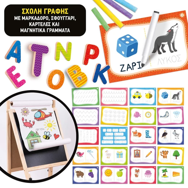 LISCIANI MONTESSORI Ο ΠΡΩΤΟΣ ΜΟΥ ΠΙΝΑΚΑΣ ΔΙΠΛΗΣ ΟΨΗΣ