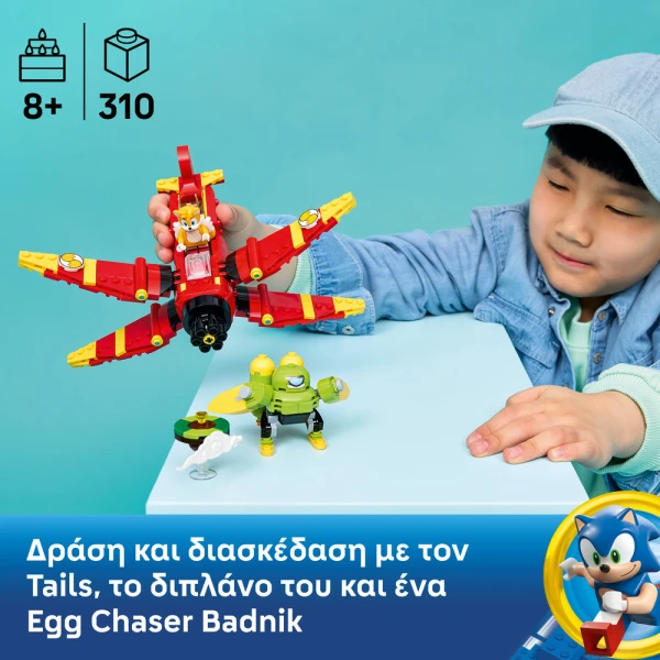 LEGO® SONIC THE HEDGEHOG™ TAILS AND TORNADO