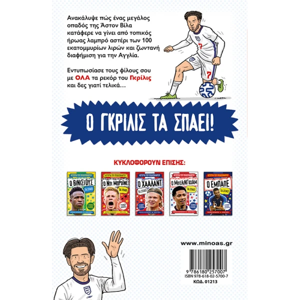 BOOK GREALISH RULES