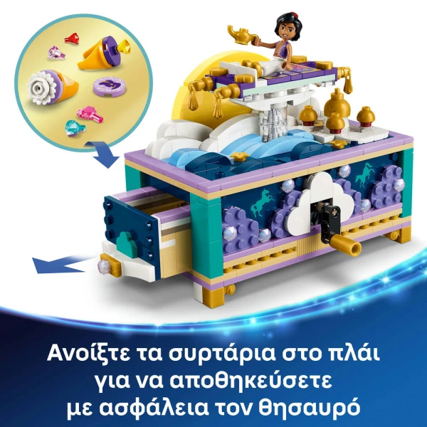 LEGO® DISNEY JASMINE\'S JEWELRY BOX