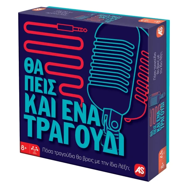 AS GAMES ΕΠΙΤΡΑΠΕΖΙΟ ΠΑΙΧΝΙΔΙ ΘΑ ΠΕΙΣ ΚΑΙ ΕΝΑ ΤΡΑΓΟΥΔΙ ΓΙΑ ΗΛΙΚΙΕΣ 8+ ΧΡΟΝΩΝ ΚΑΙ 2+ ΠΑΙΚΤΕΣ