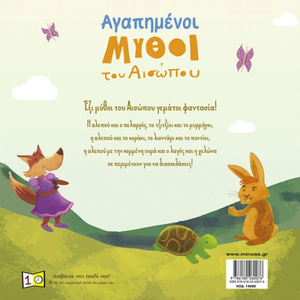 ILLUSTRATED BOOK AESOP\'S FAVOURITE FABLES 