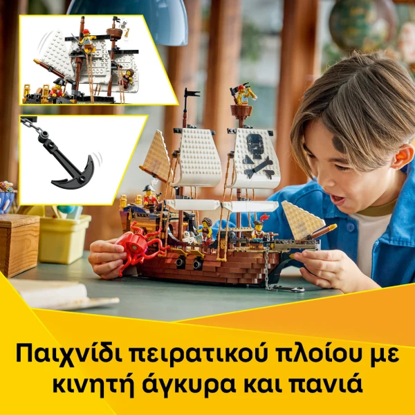 LEGO® CREATOR 3IN1 ICONIC PIRATE SHIP