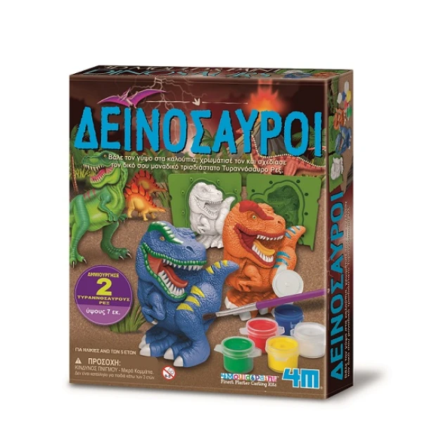 4M ΚΑΤΑΣΚΕΥΗ 3D ΔΕΙΝΟΣΑΥΡΟΙ
